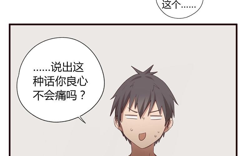 第33话 我就喜欢你这点啊！2