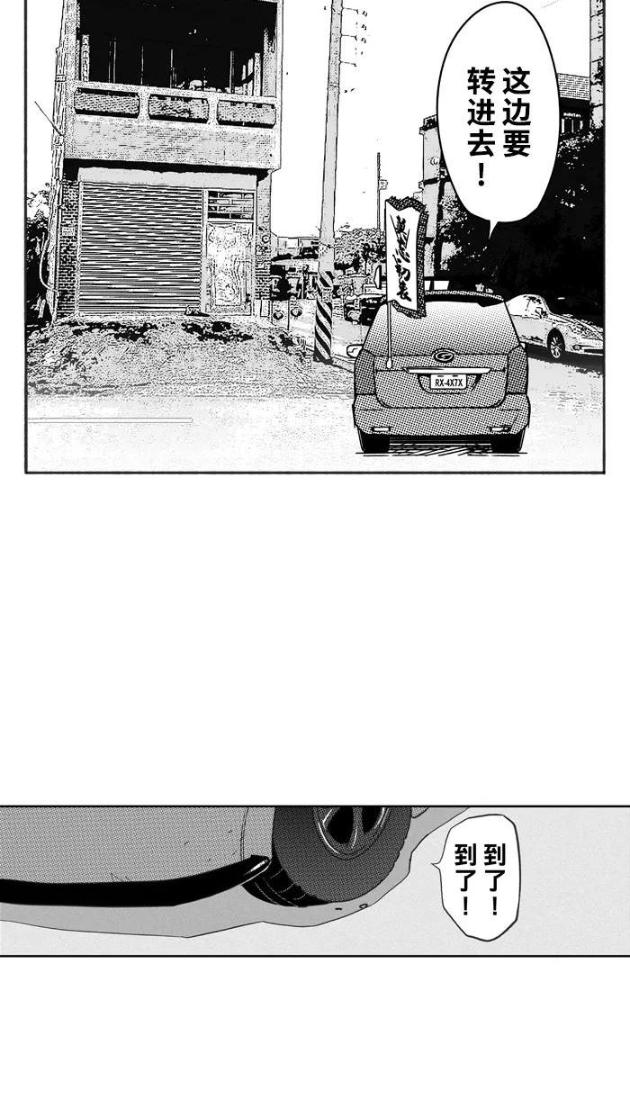 [第372话] 热血特训营 PART 22