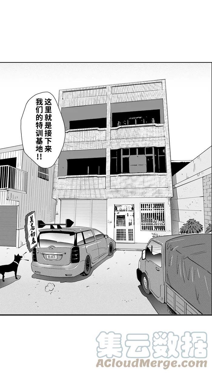 [第372话] 热血特训营 PART 23