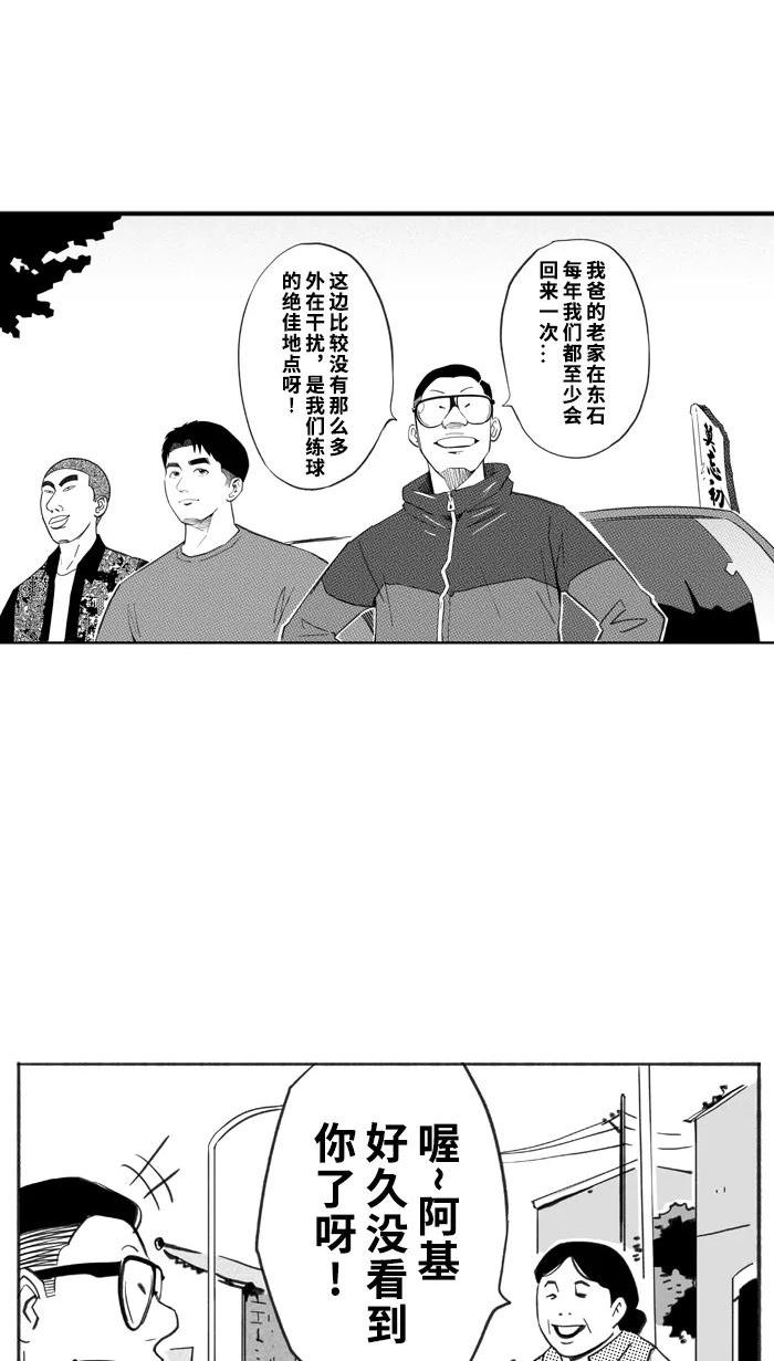 [第372话] 热血特训营 PART 24