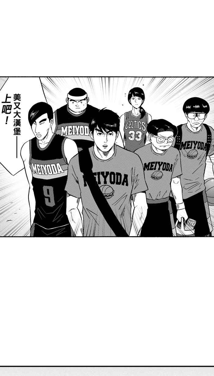 [第146话] 乔哈利星光队 PART14