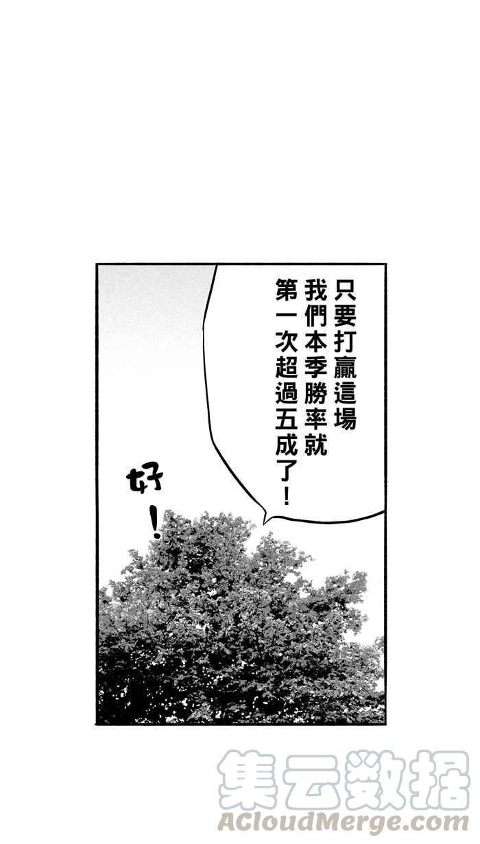 [第146话] 乔哈利星光队 PART13