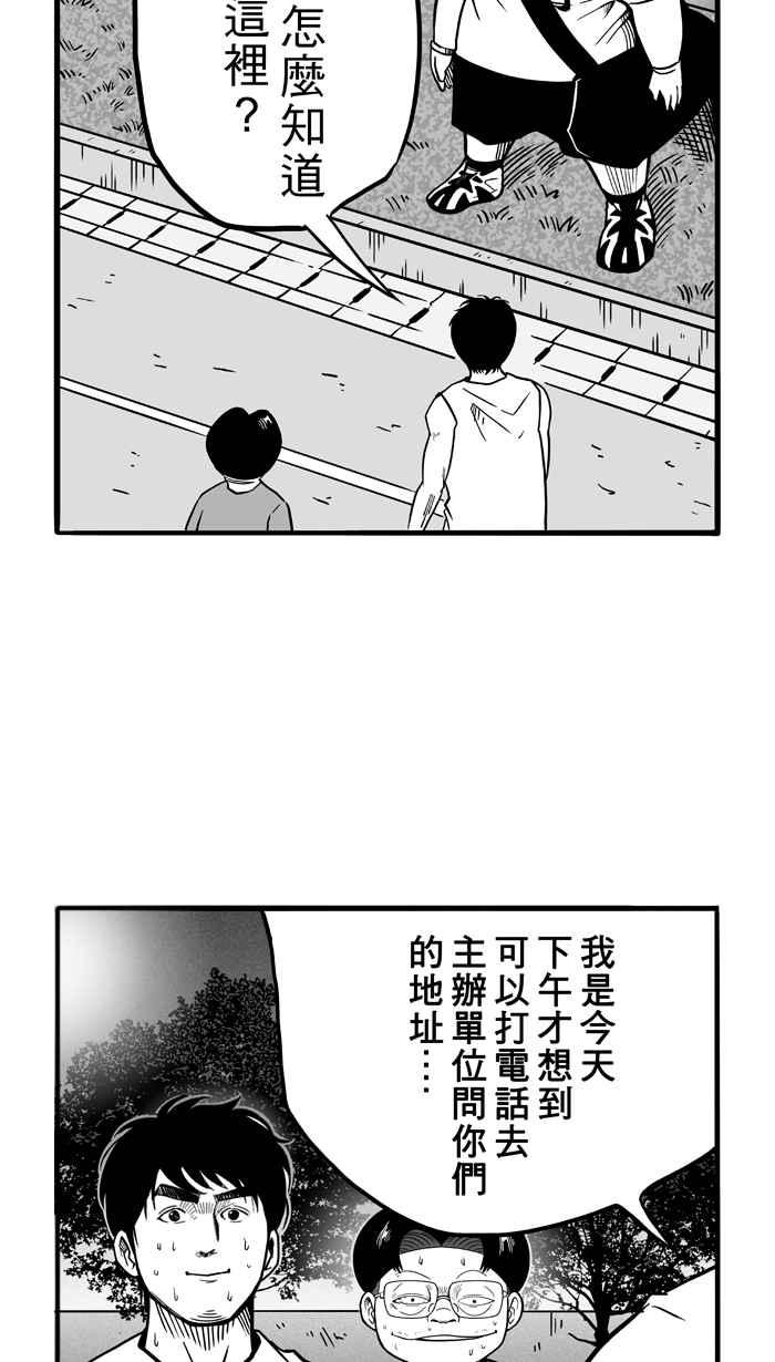 [第52话] 寂寞男人夜 PART14