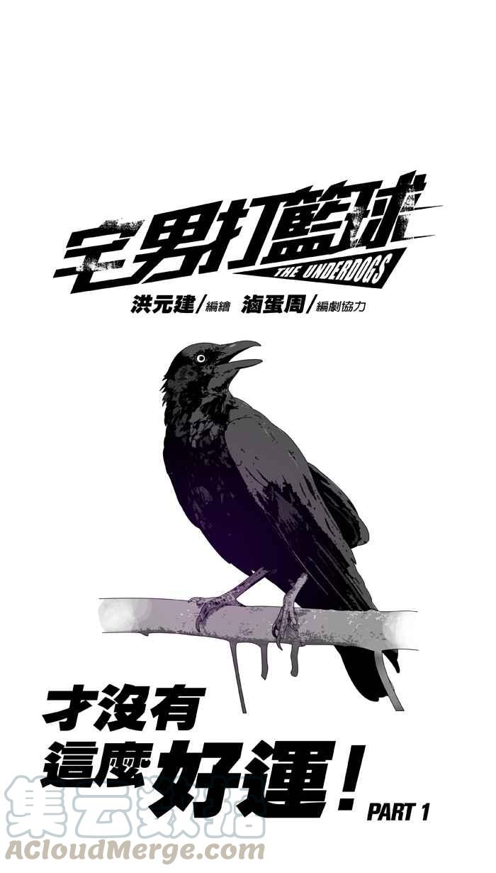 [第20话] 才没有这么好运！PART10