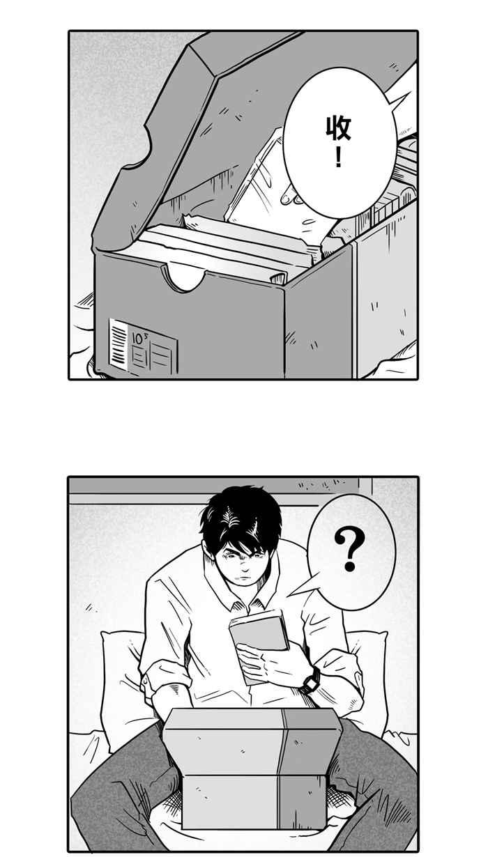 [第19话] 是机会？还是命运！PART41