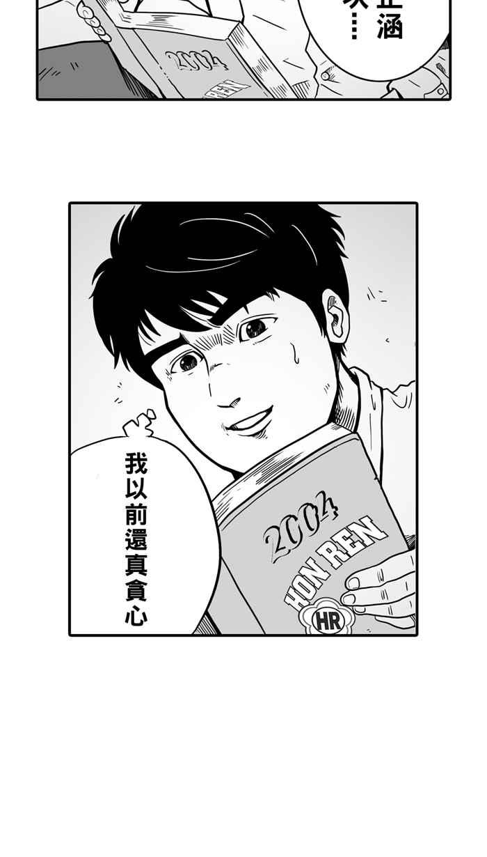 [第19话] 是机会？还是命运！PART44