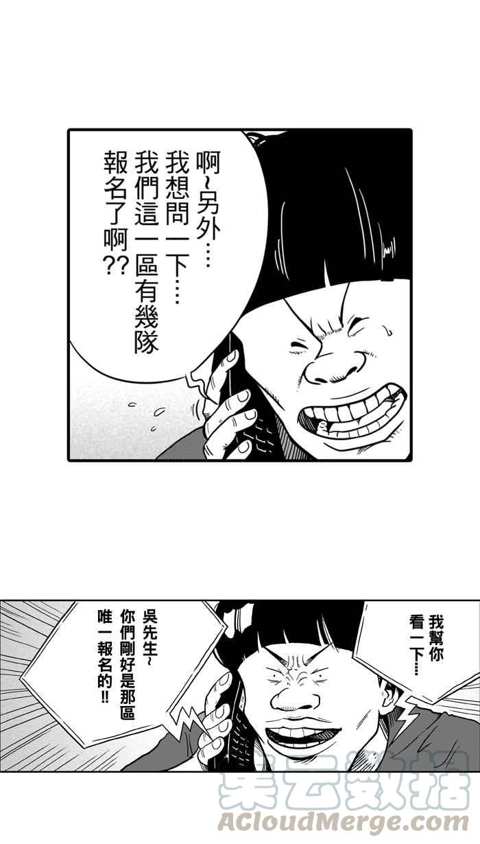 [第20话] 才没有这么好运！PART13