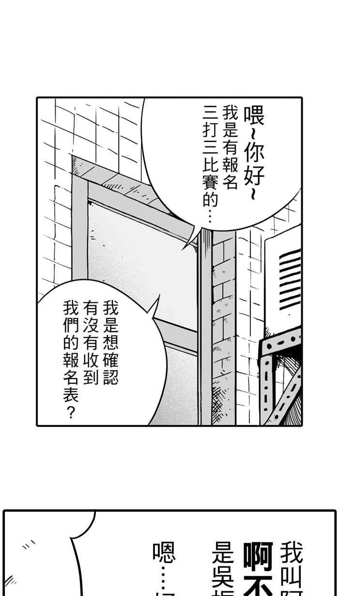 [第20话] 才没有这么好运！PART11