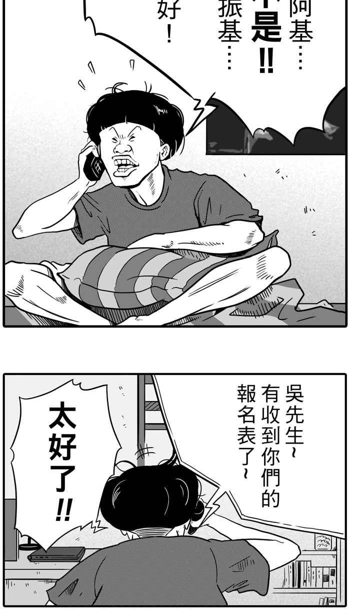 [第20话] 才没有这么好运！PART12