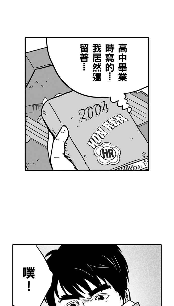 [第19话] 是机会？还是命运！PART42