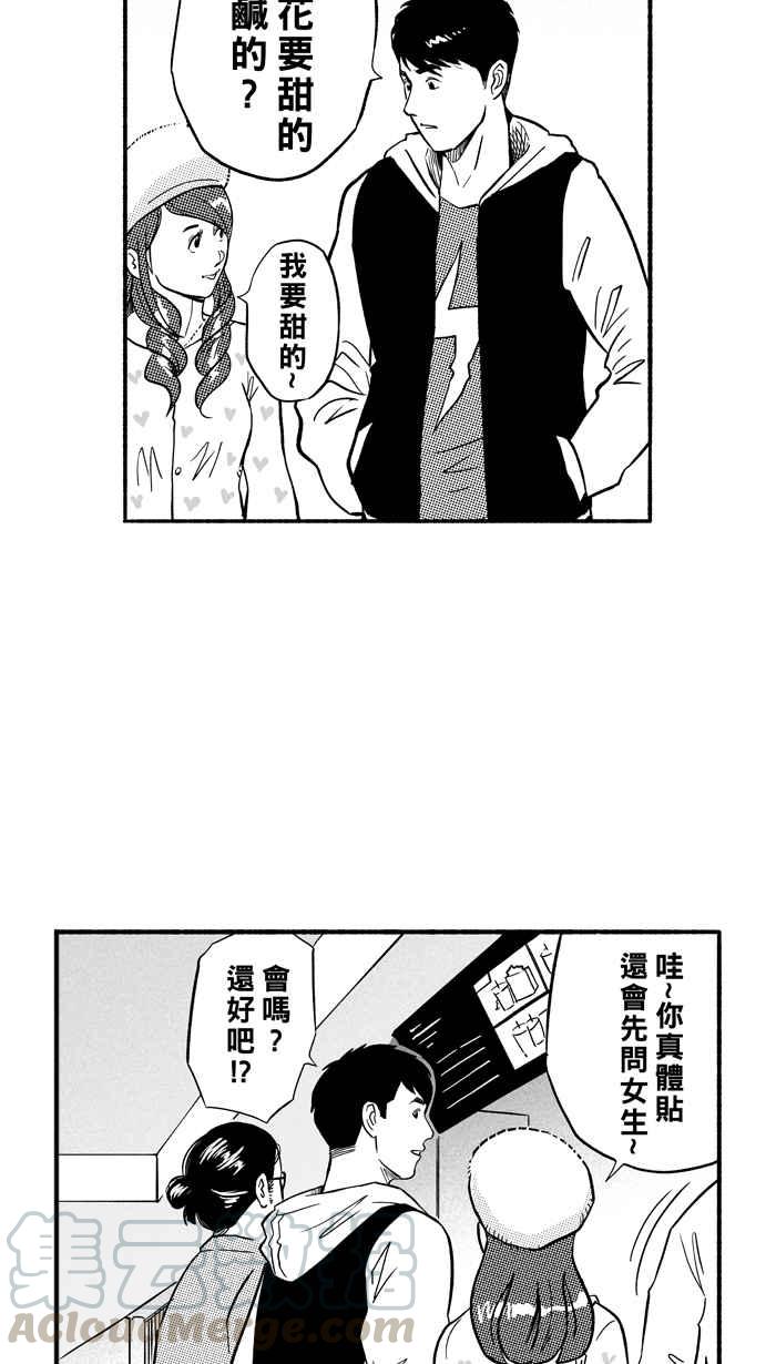 [第191话] 这不是动漫 PART53