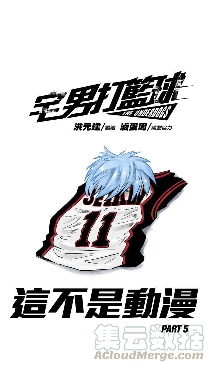 [第191话] 这不是动漫 PART50