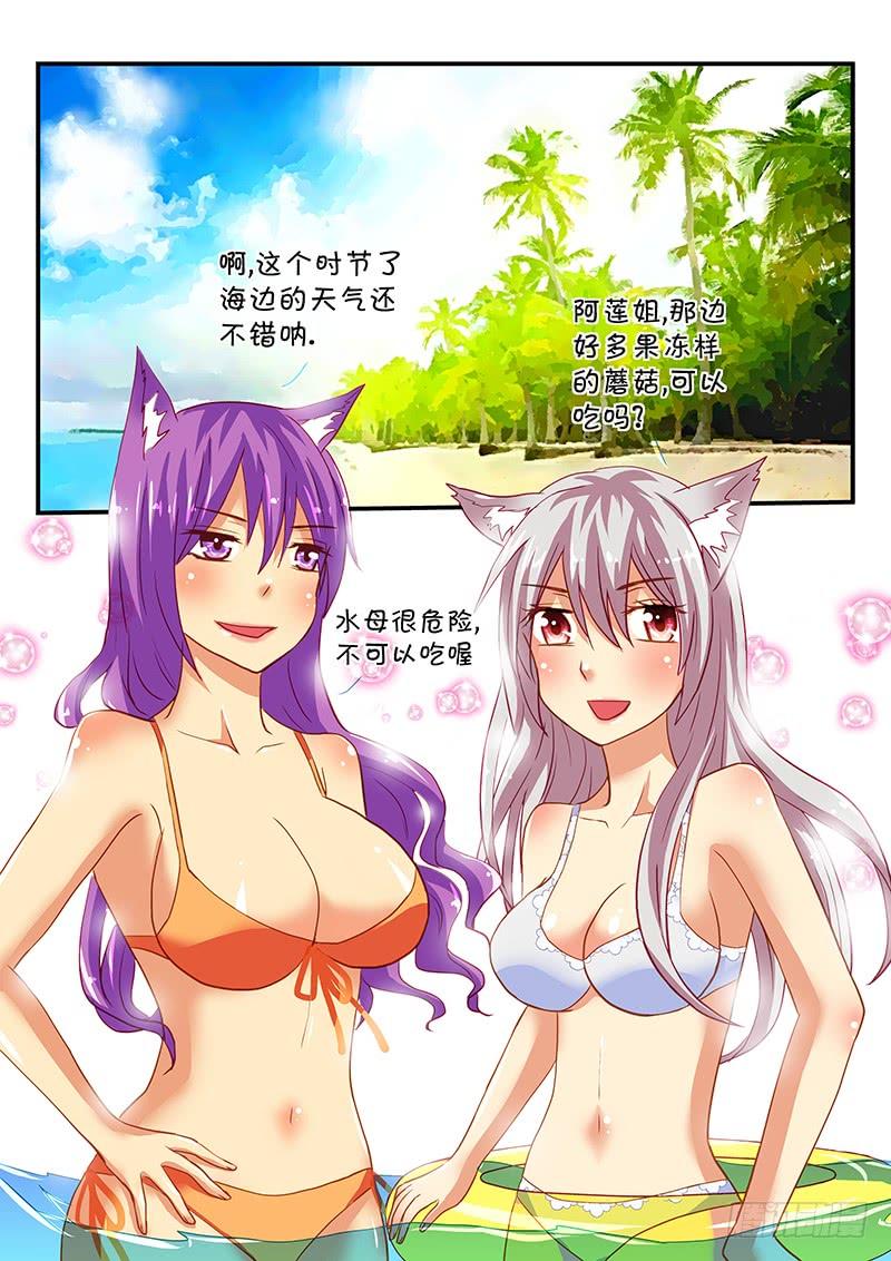 第61章 怪物VS人类 竞赛开始1