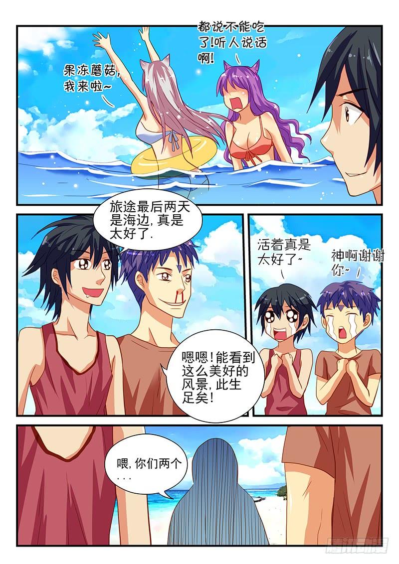 第61章 怪物VS人类 竞赛开始2