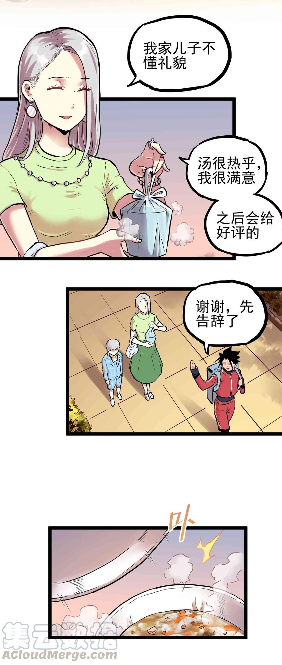 23 虐待4