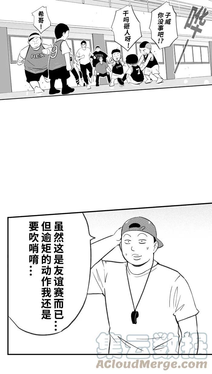 [第368话] 最单纯的事 PART 33