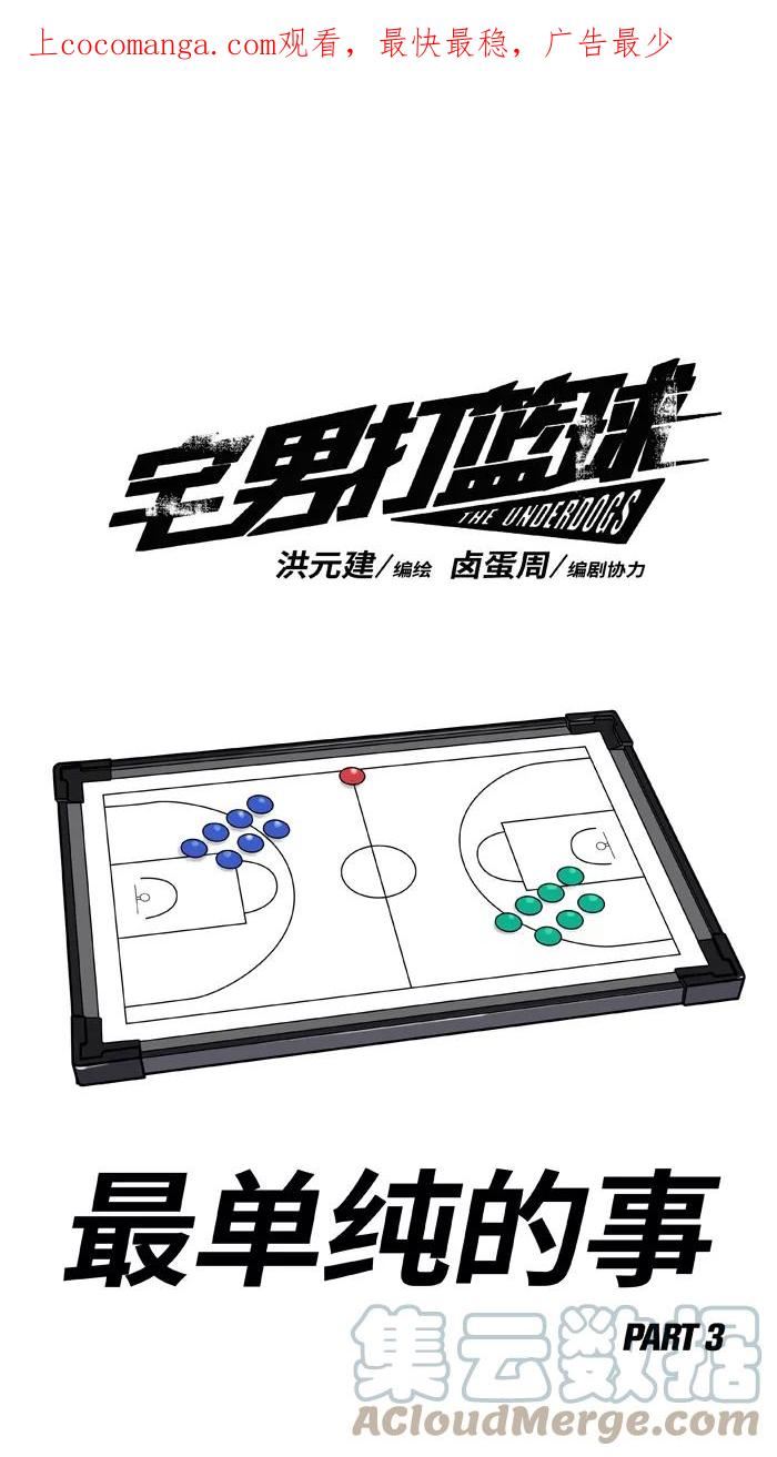 [第368话] 最单纯的事 PART 30