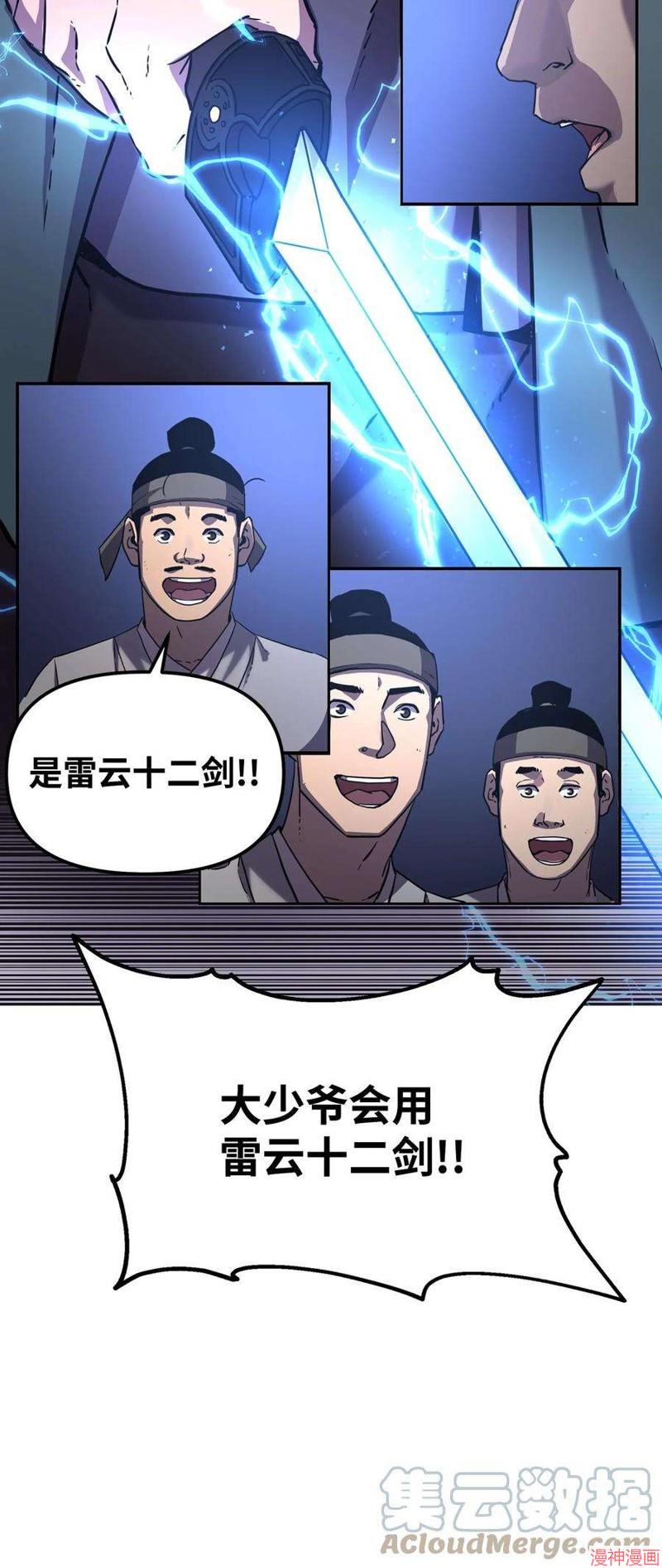 第20话4