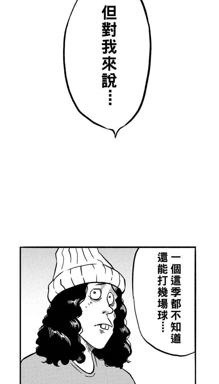 [第155话] 最好的队友 PART22