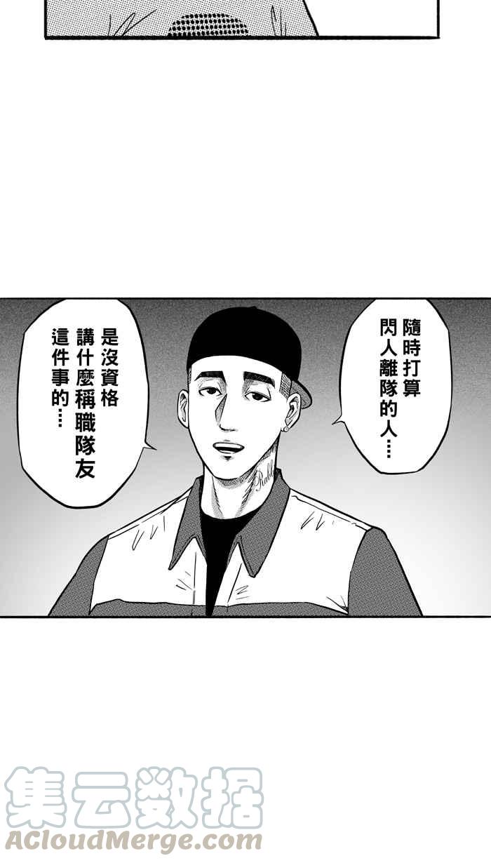 [第155话] 最好的队友 PART23