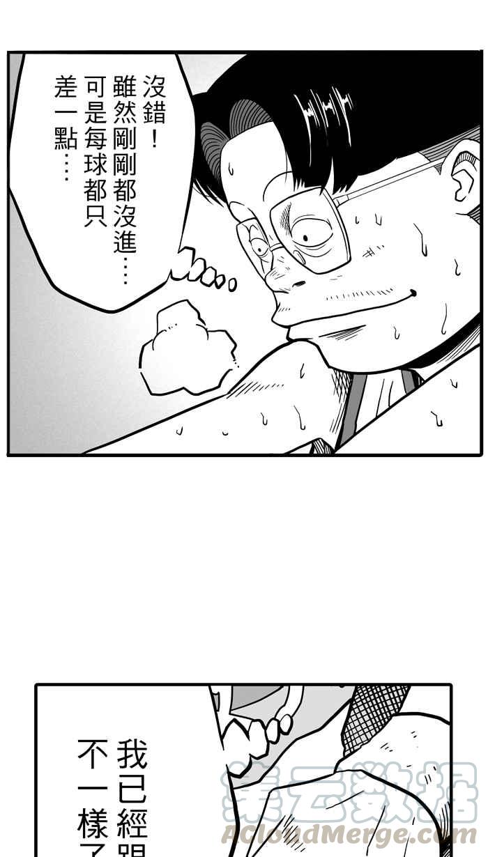 [第44话] 必杀渔港队 PART53