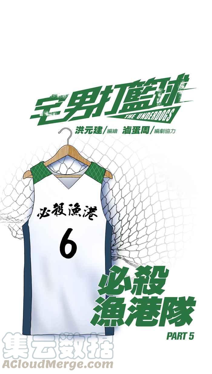 [第44话] 必杀渔港队 PART50