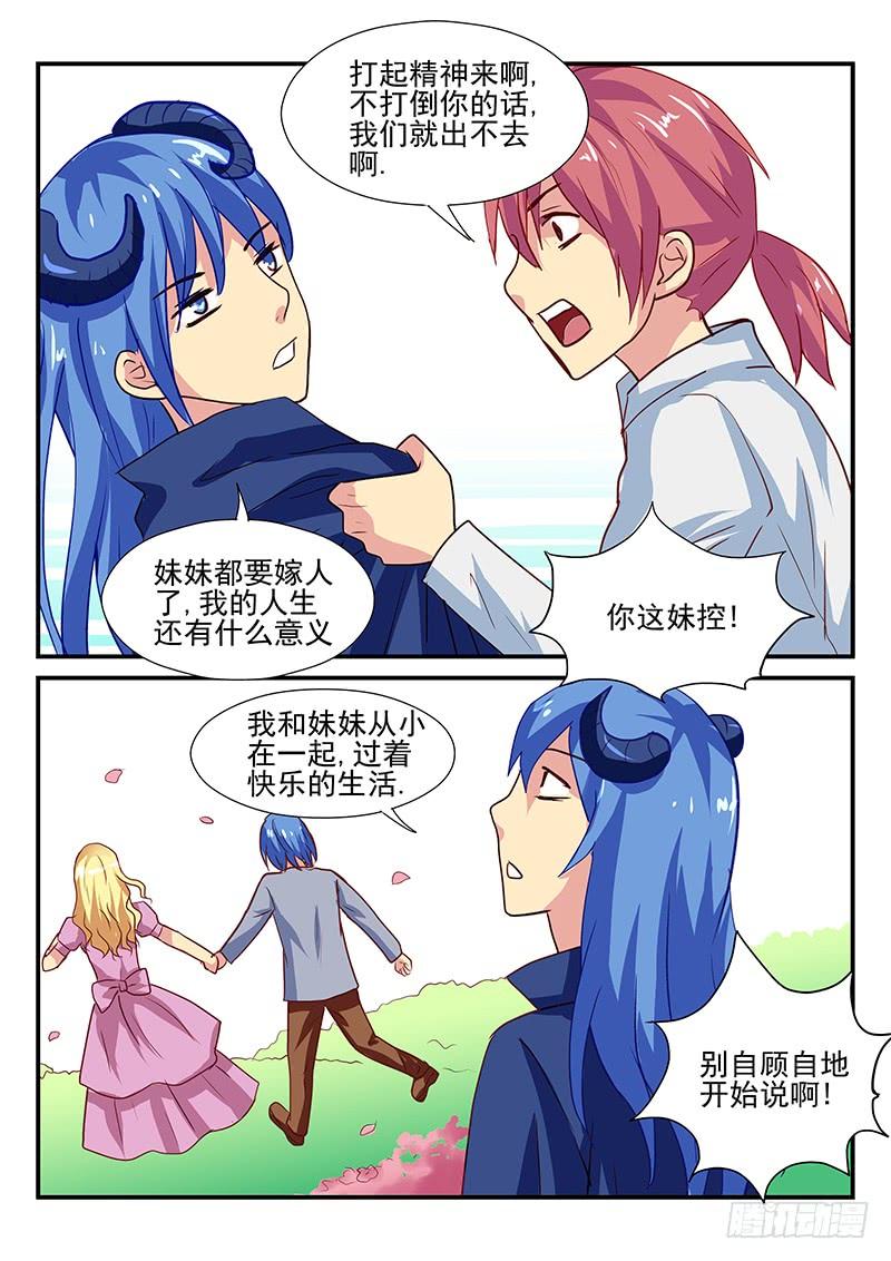 第103章 走火入魔的妹控1