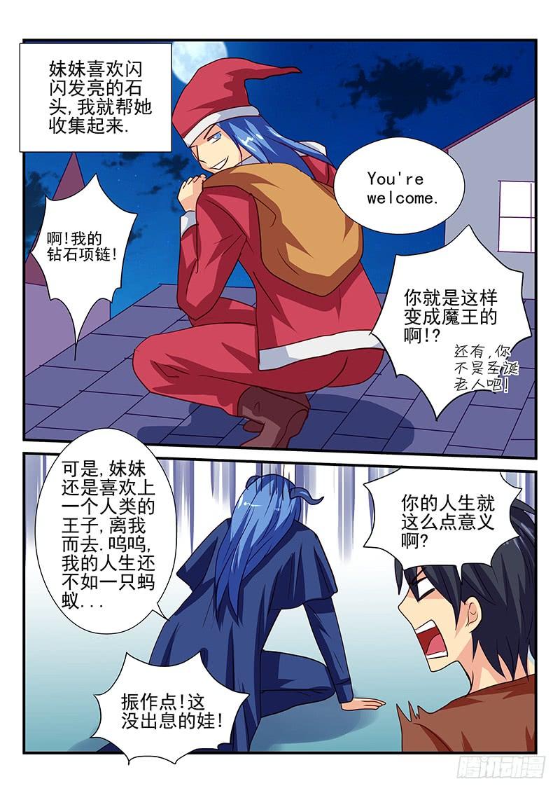 第103章 走火入魔的妹控3