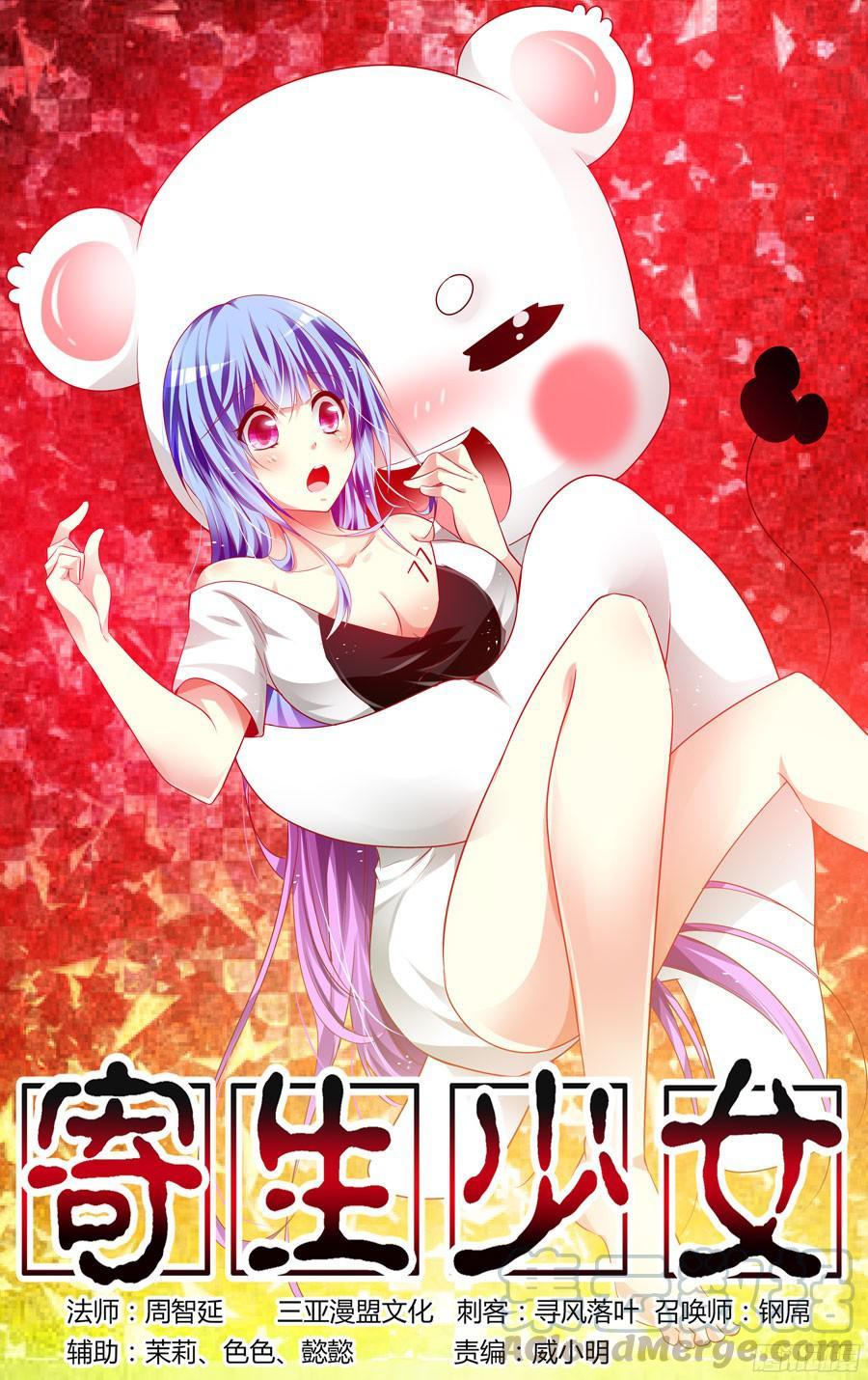 161.开团啦！0