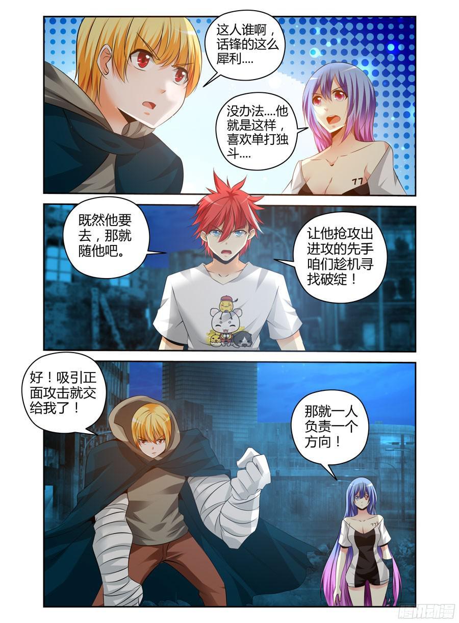 161.开团啦！3