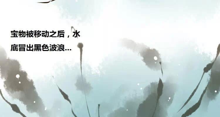 第17话：秀才与河妖（二）3