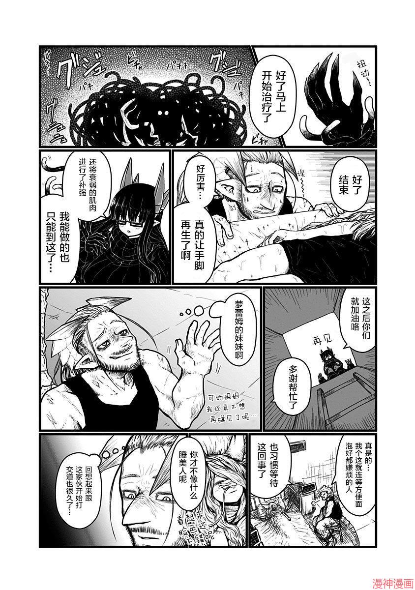 05卷特别篇24
