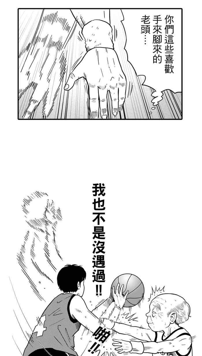 [第27话] 北投温泉队 PART44