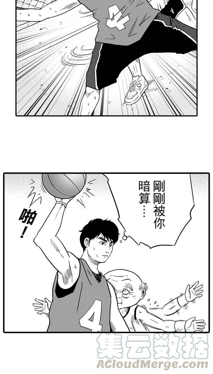 [第27话] 北投温泉队 PART43