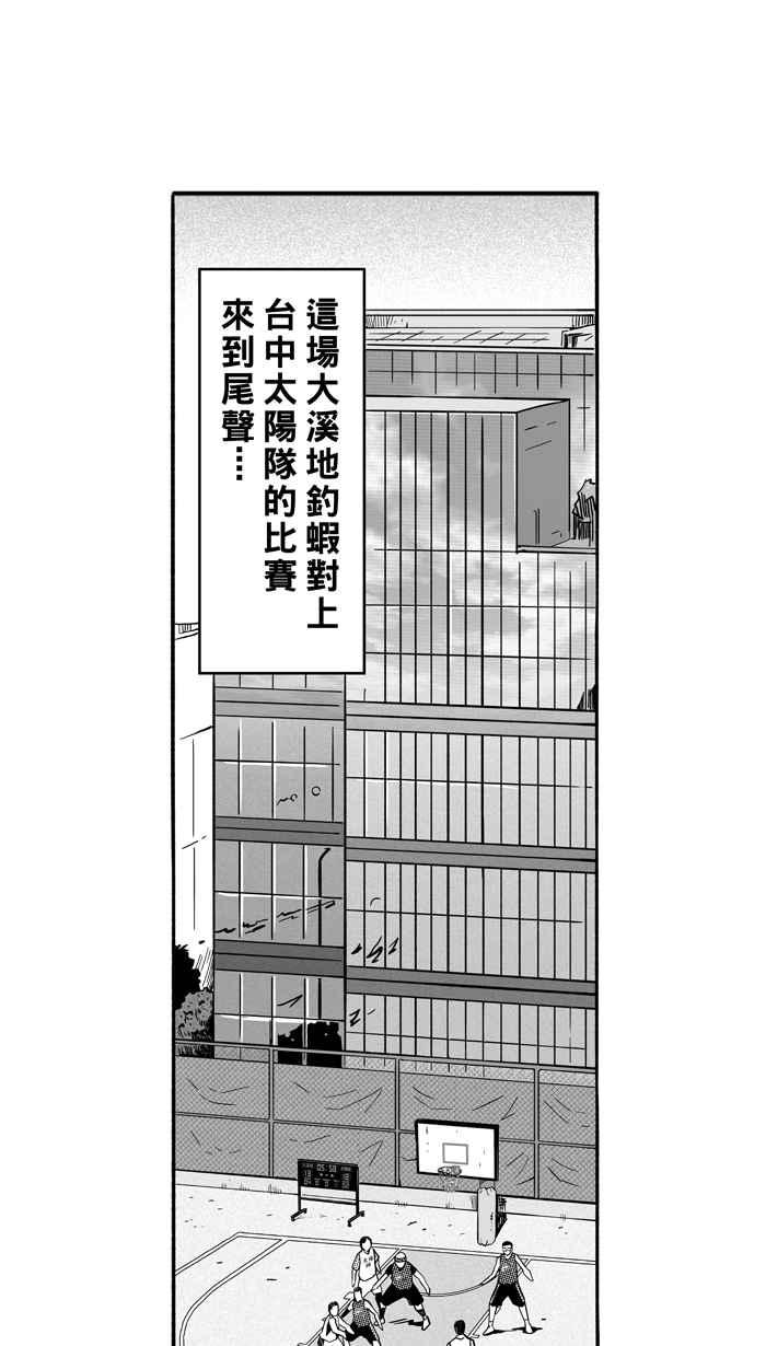 [第154话] 最好的队友 PART14