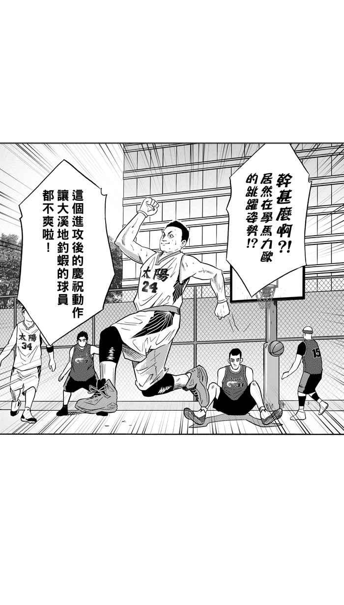 [第154话] 最好的队友 PART11