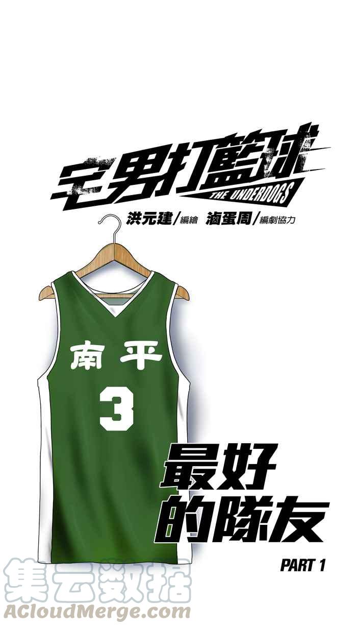 [第154话] 最好的队友 PART10