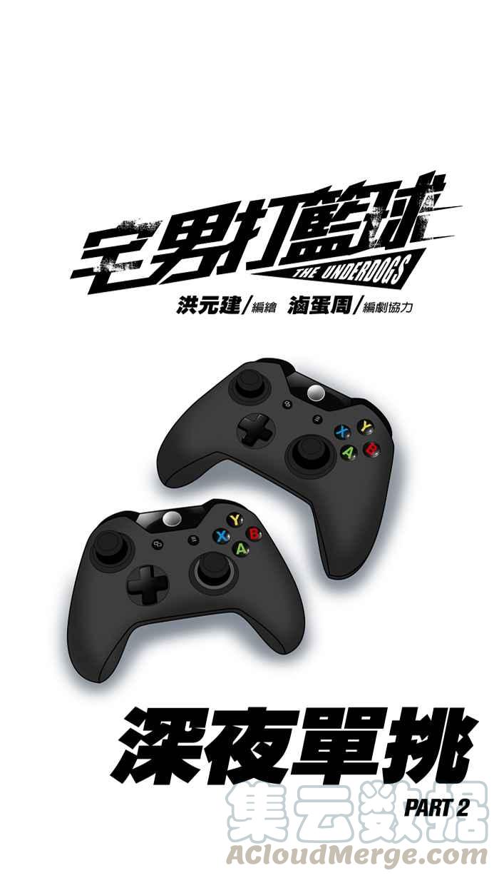 [第63话] 深夜单挑 PART20