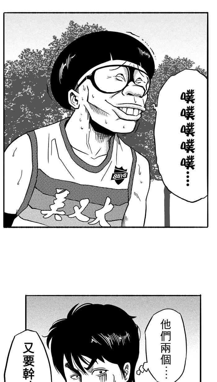 [第103话] 误入丛林的兔子 PART24