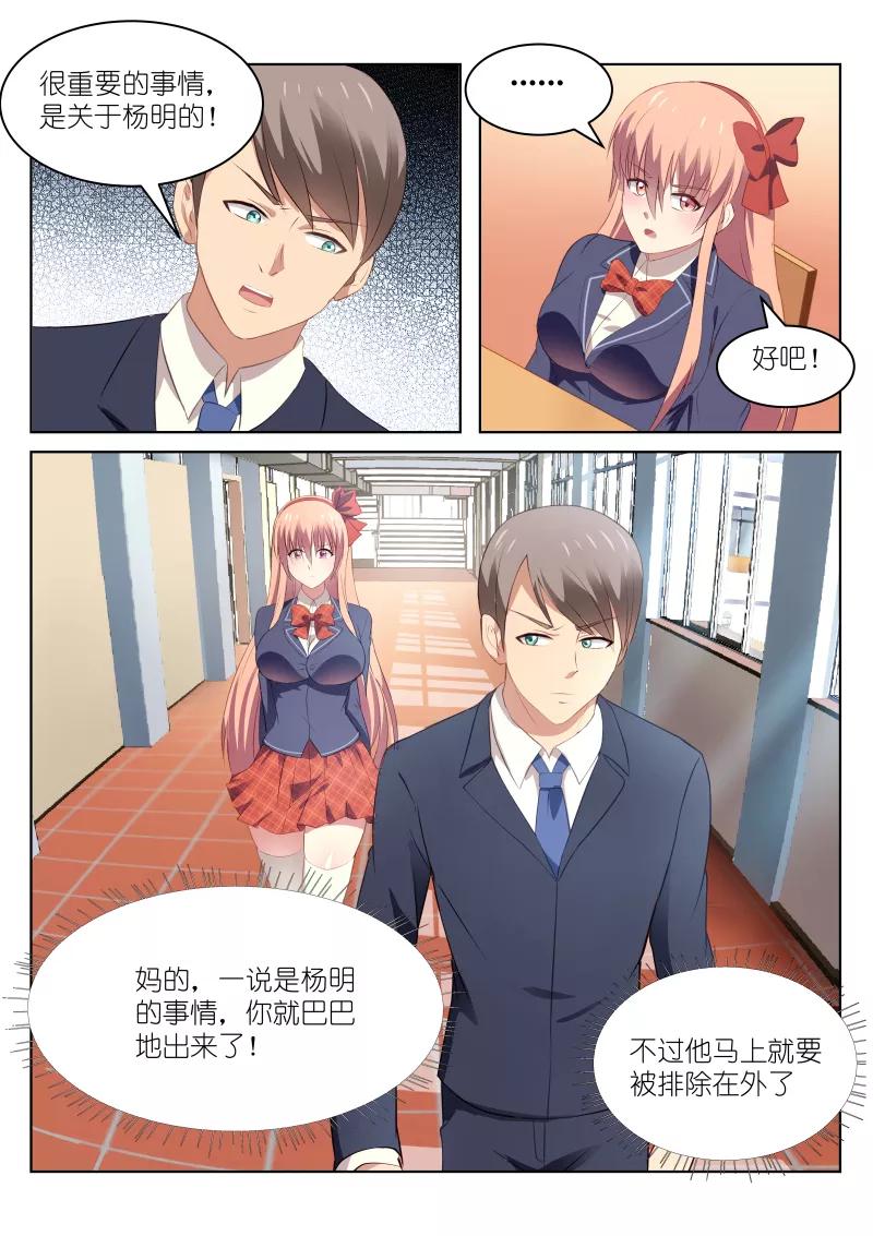第46话3
