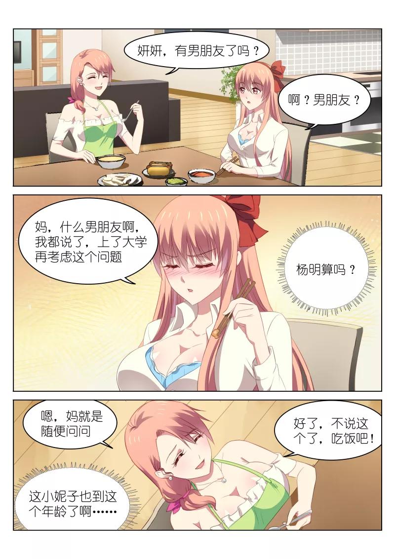 第46话1