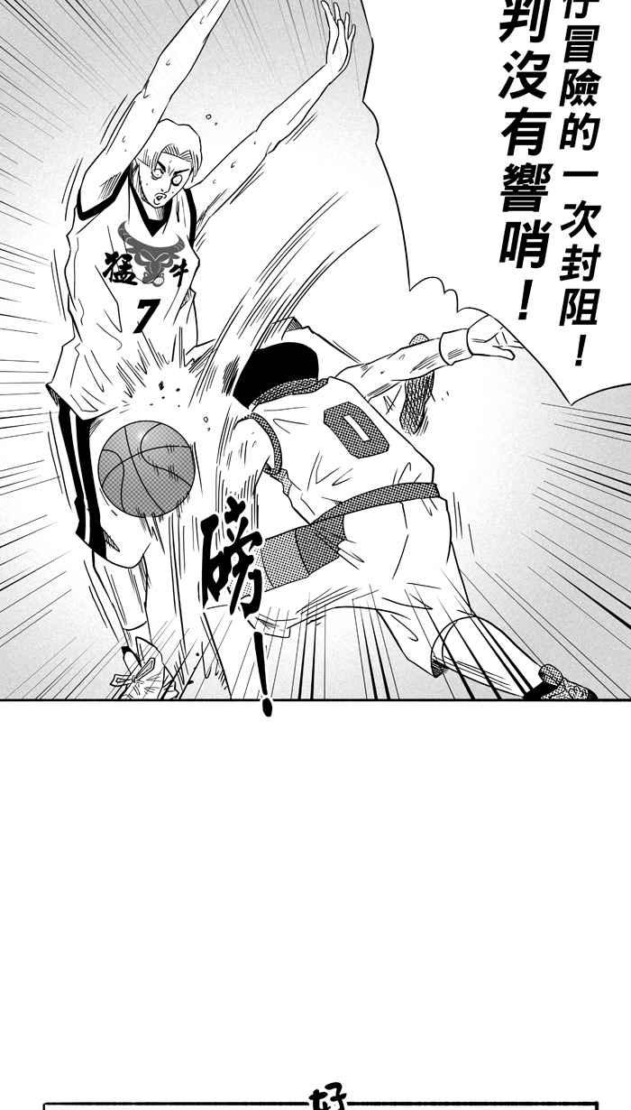 [第96话] 罗东猛牛队 PART52
