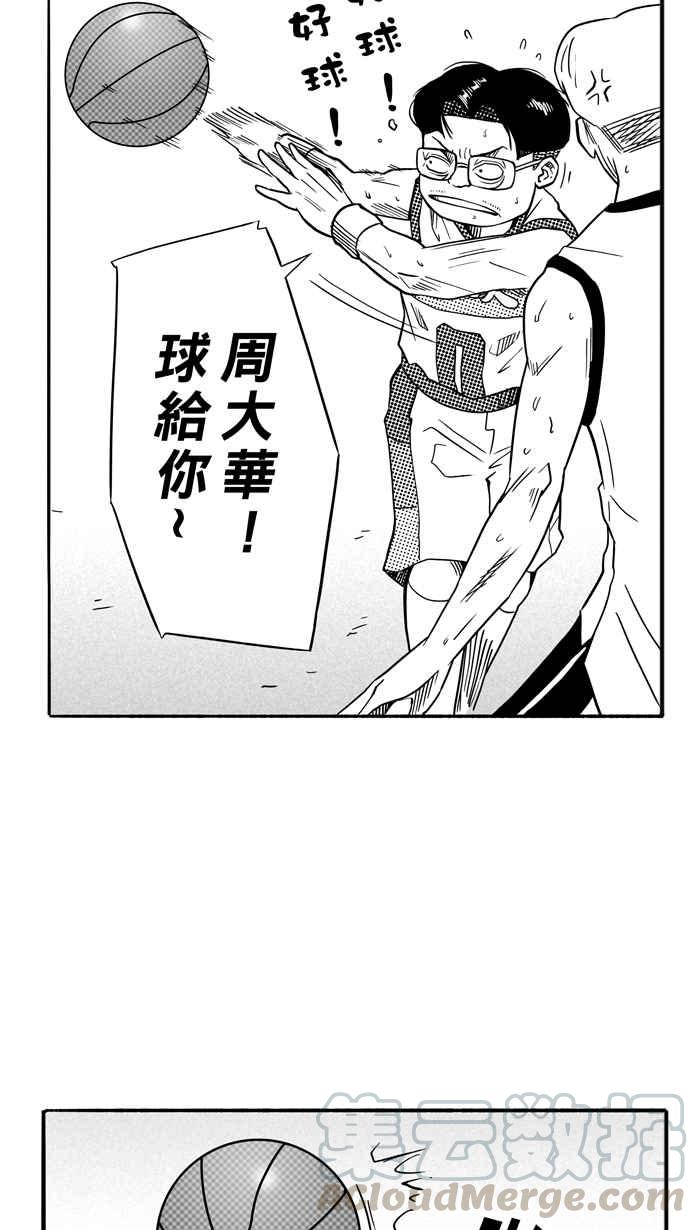 [第96话] 罗东猛牛队 PART53