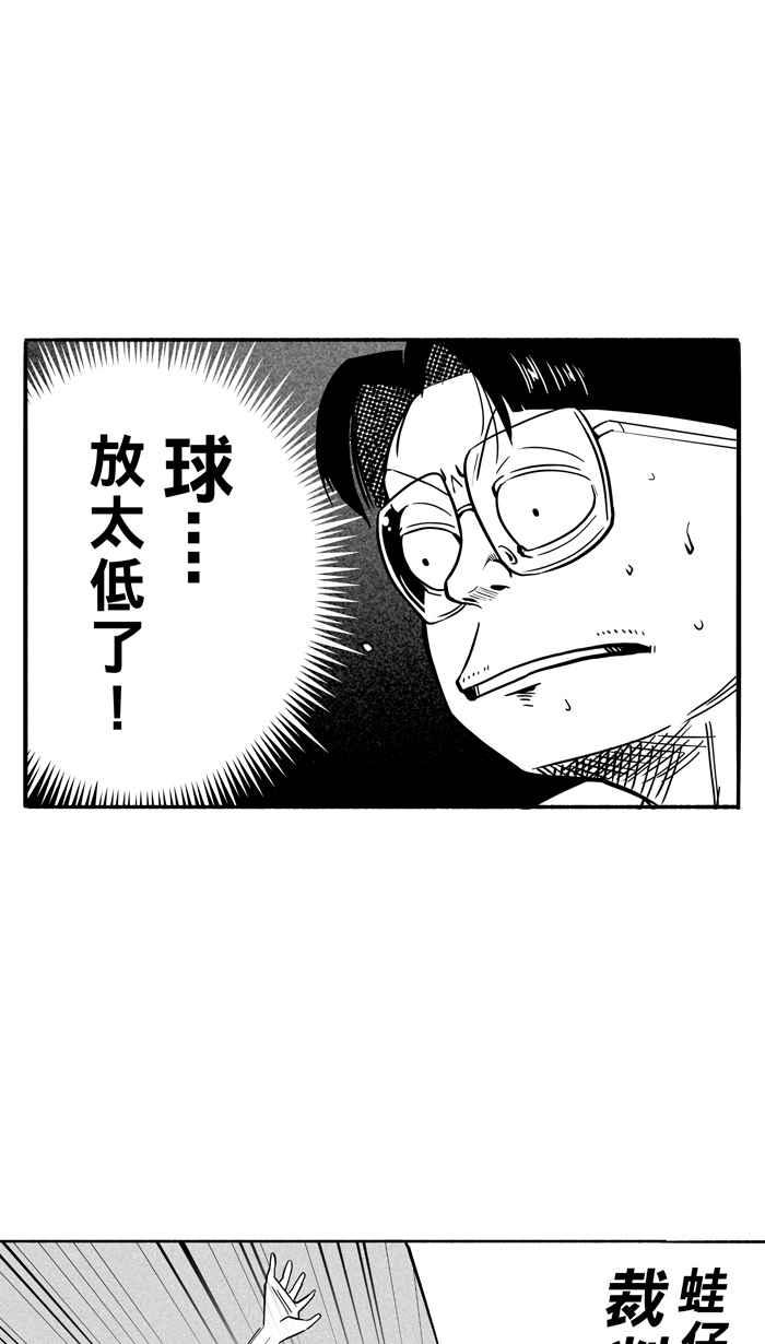 [第96话] 罗东猛牛队 PART51