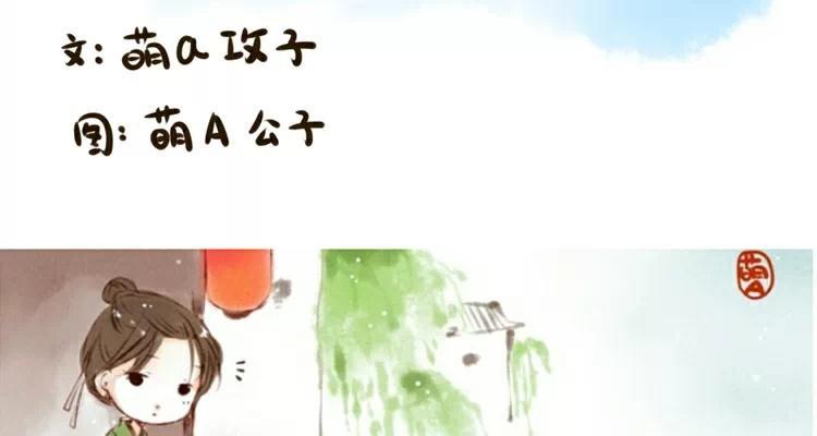 第4话：当秀才遇上黄鼠狼1