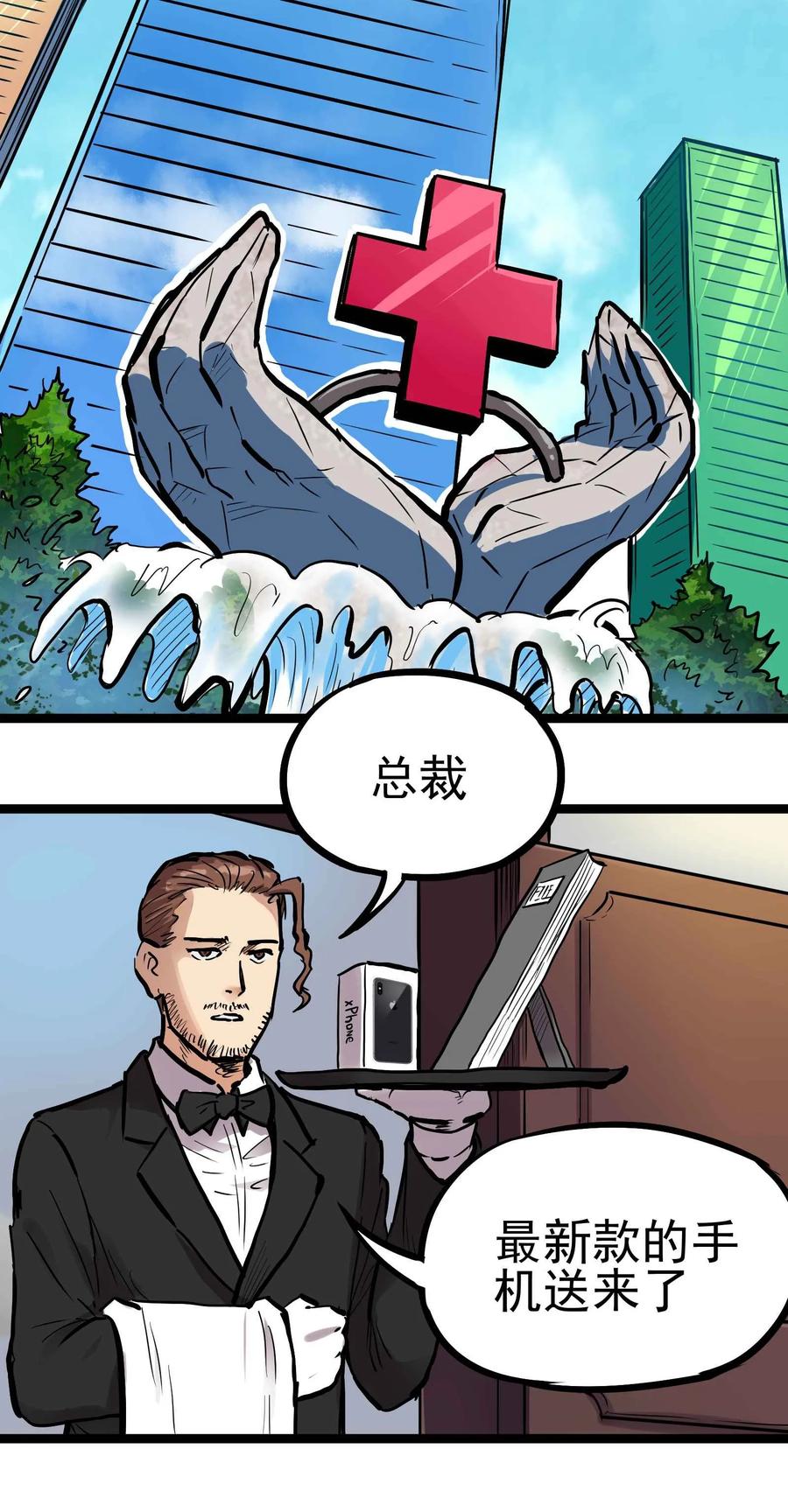 007 噩梦3