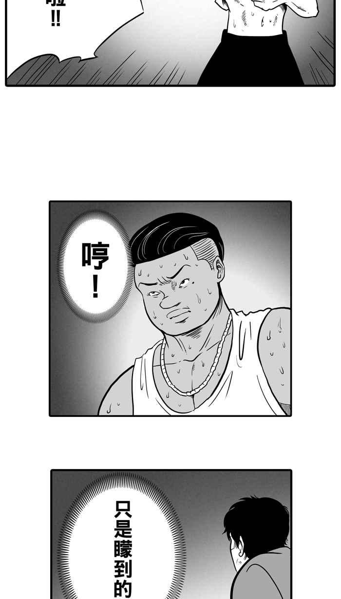 [第11话] 久违了…老朋友 PART34