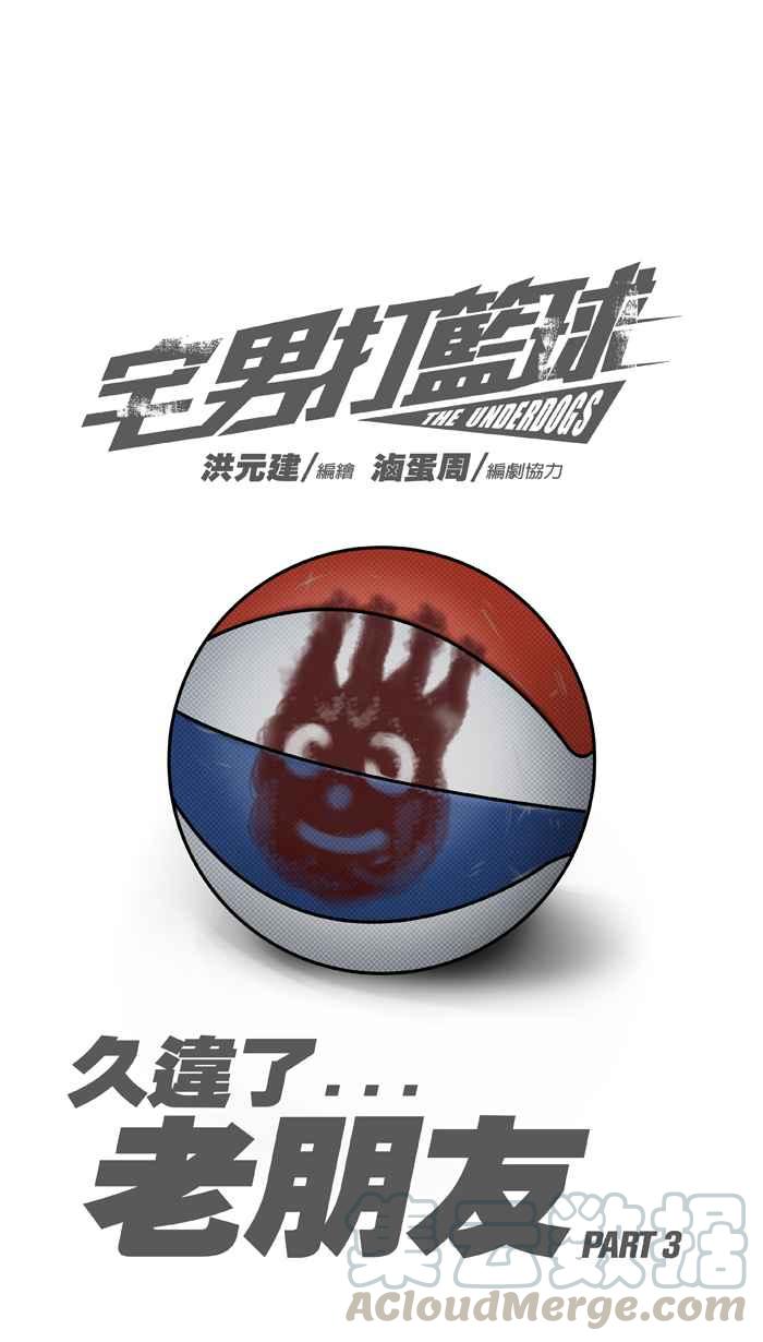 [第11话] 久违了…老朋友 PART30