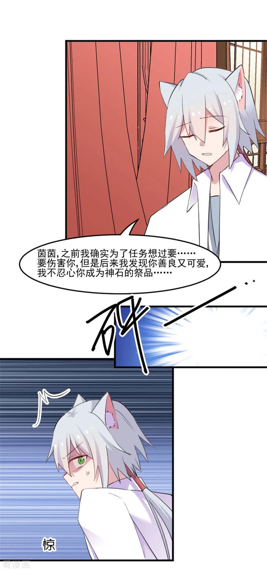 第87话 威胁4