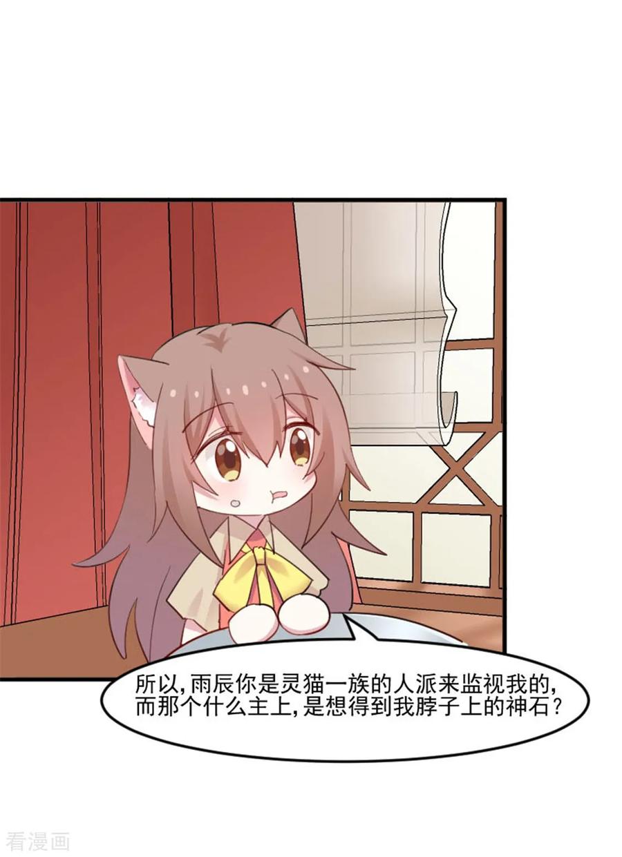 第87话 威胁3